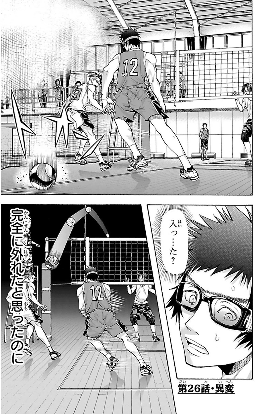 Harigane Service Chapter 26 1ページ