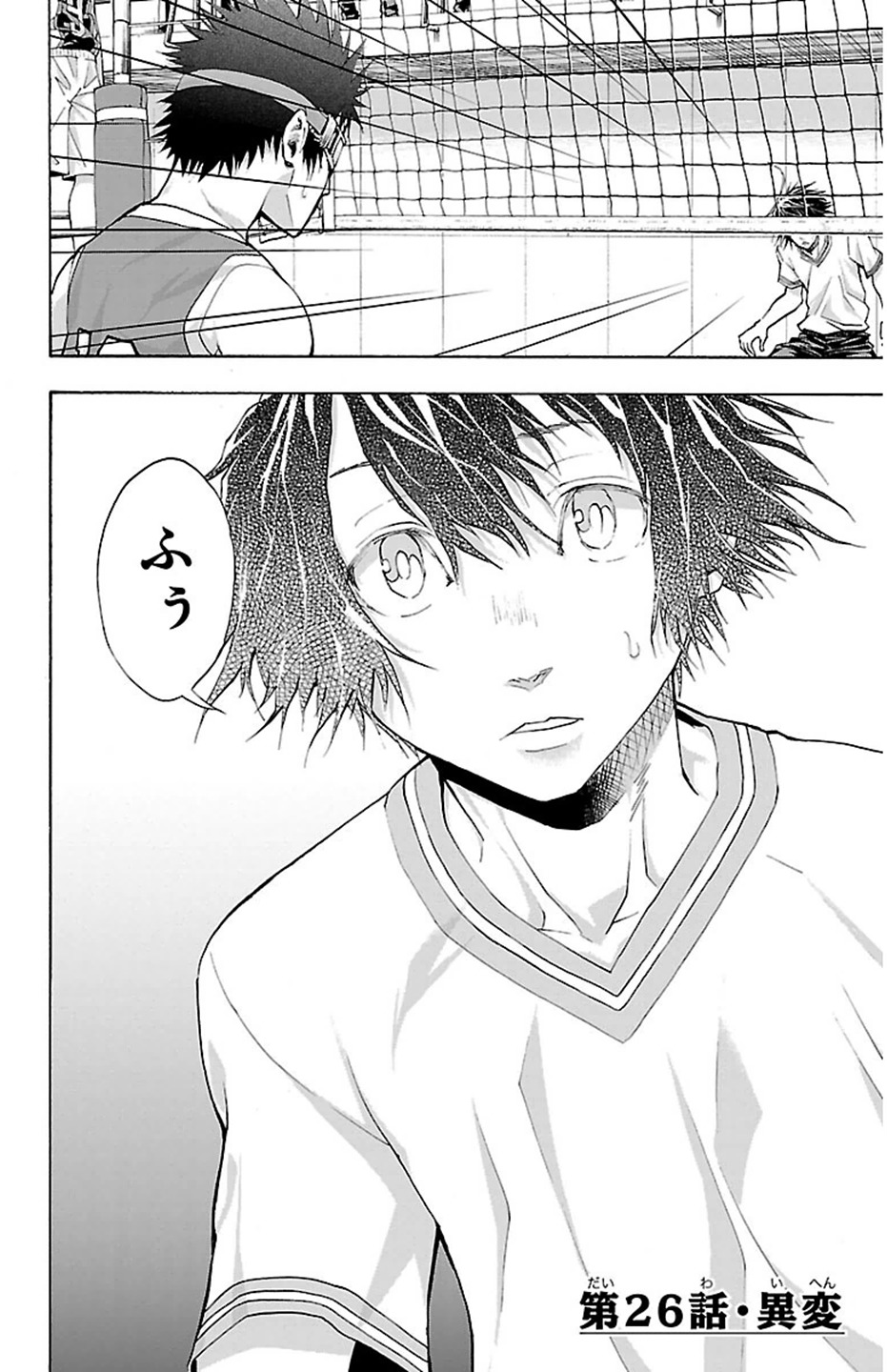 Harigane Service Chapter 26 2ページ