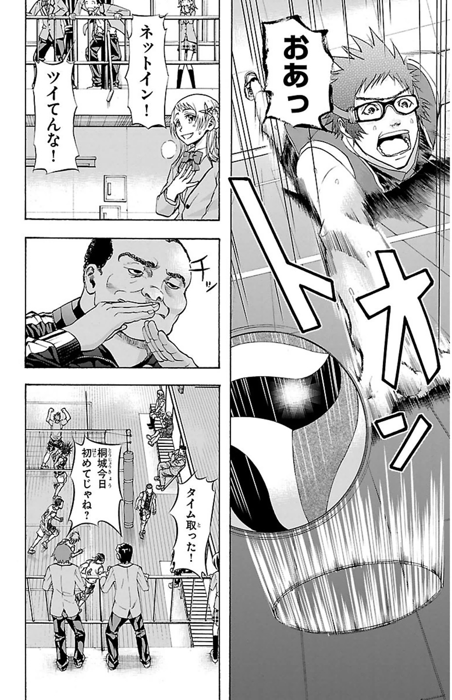 Harigane Service Chapter 26 12ページ