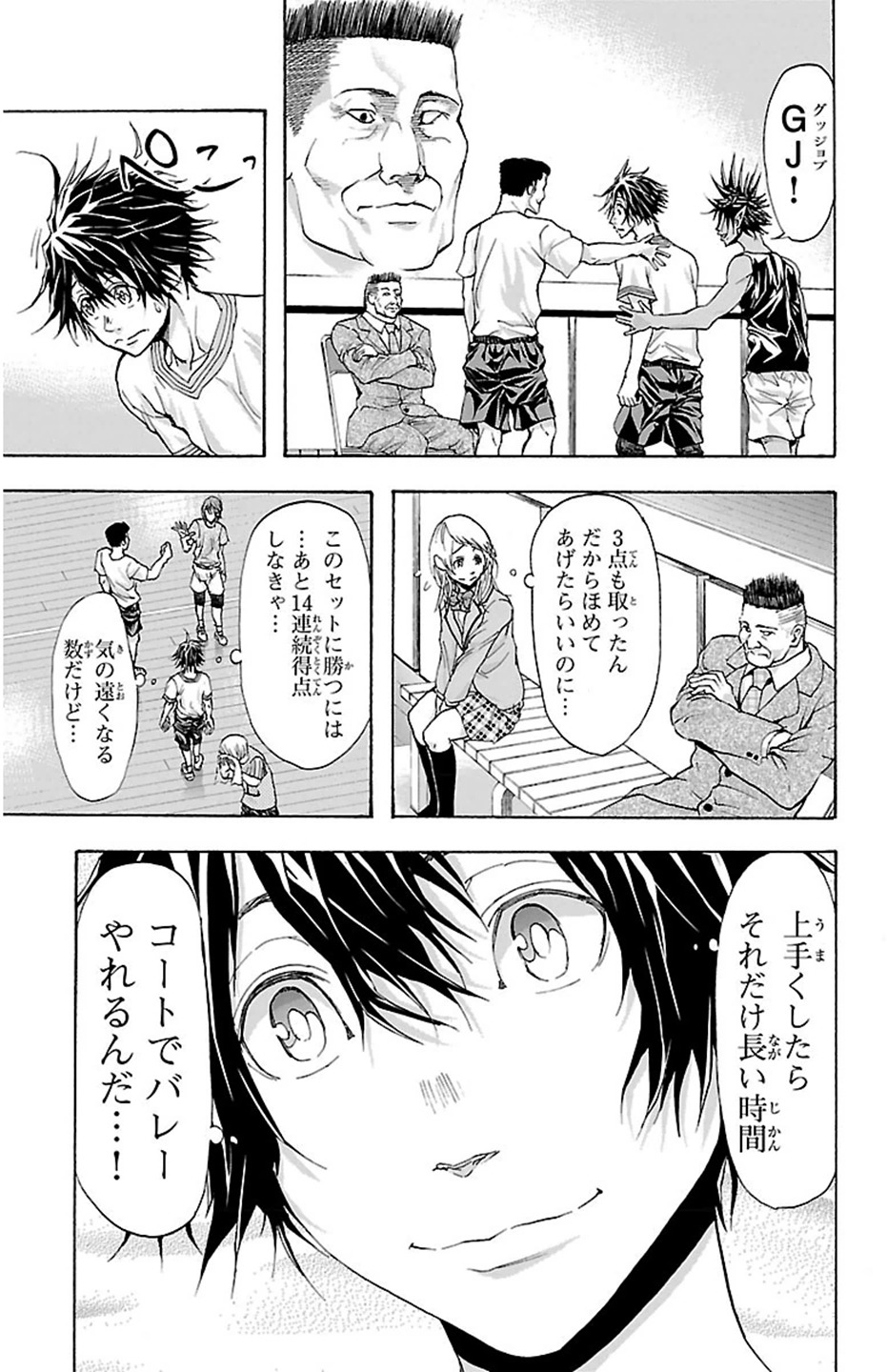 Harigane Service Chapter 26 13ページ