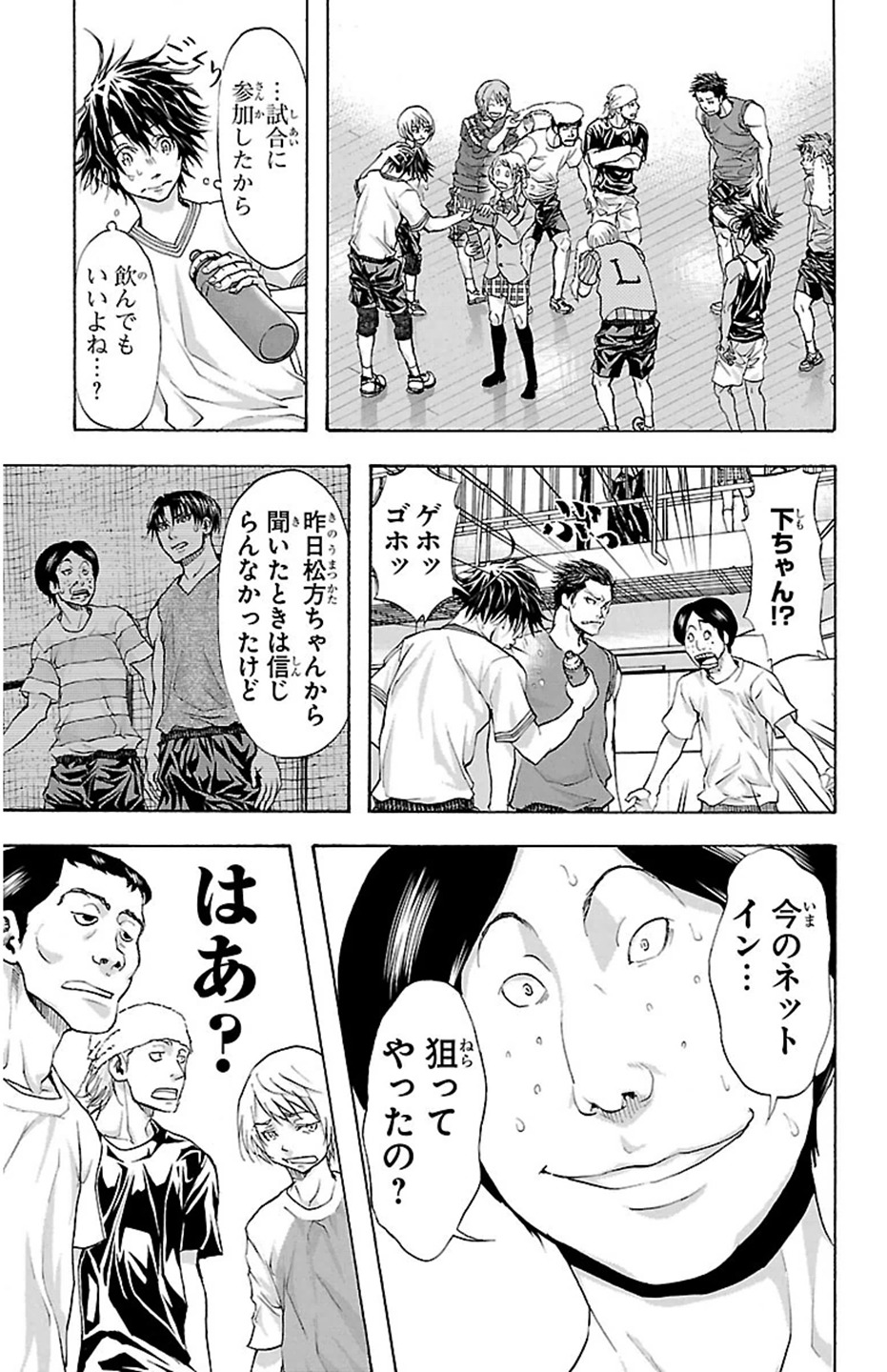 Harigane Service Chapter 26 15ページ