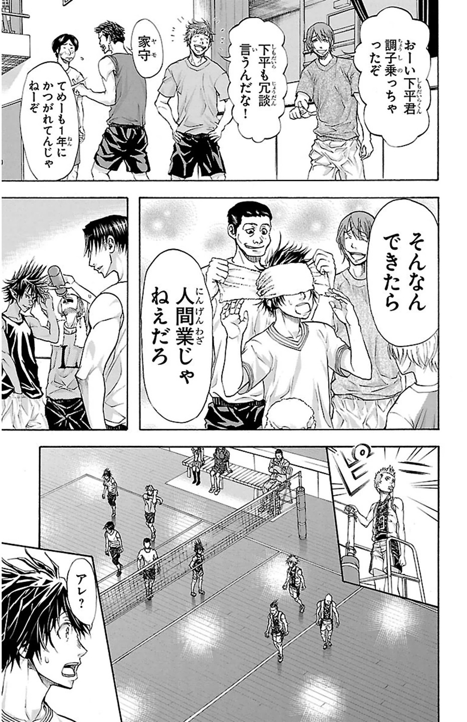 Harigane Service Chapter 26 17ページ