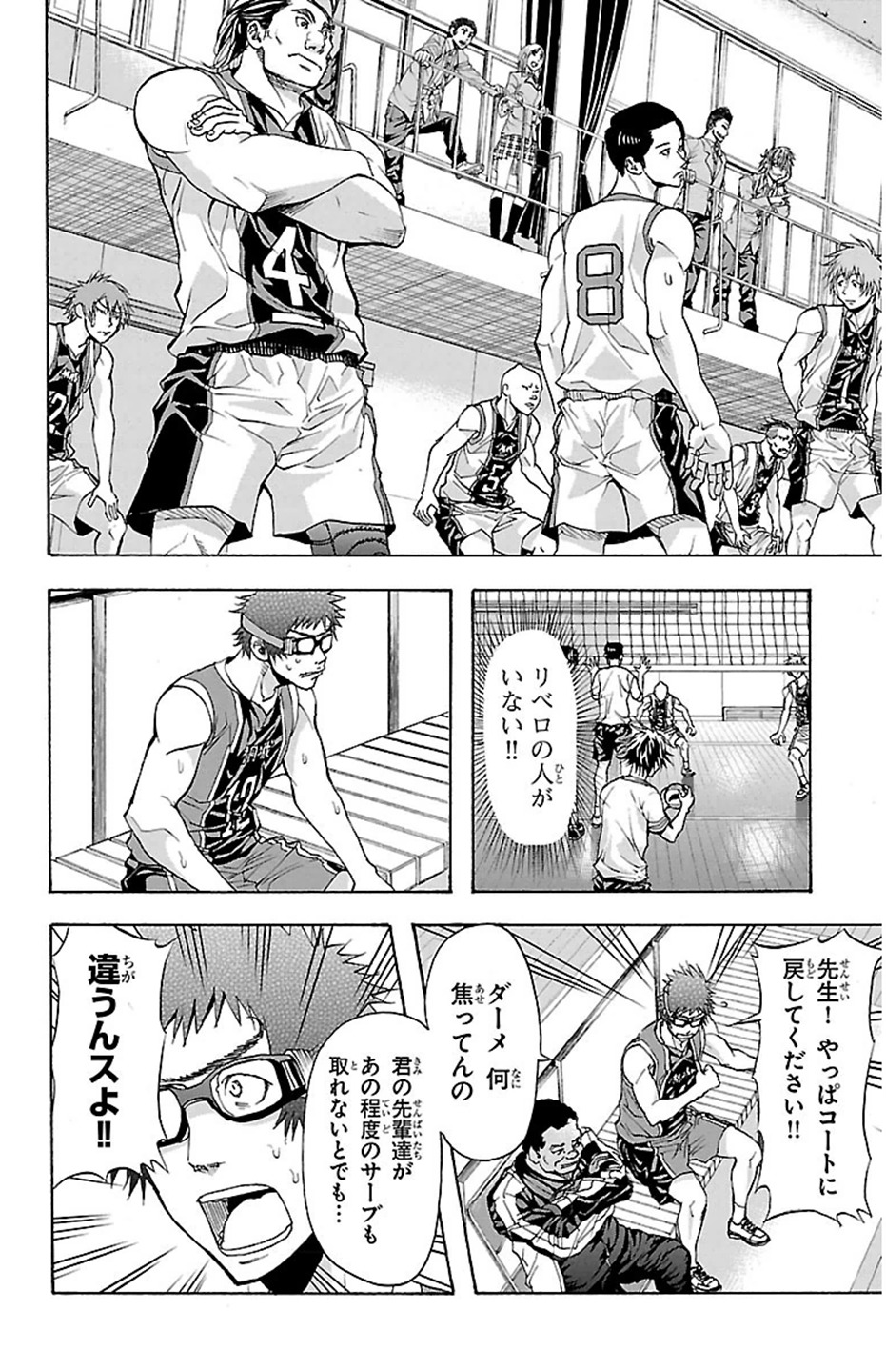 Harigane Service Chapter 26 18ページ