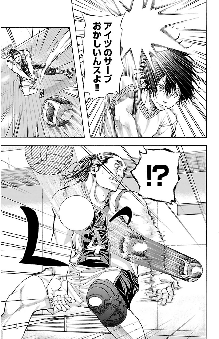Harigane Service Chapter 26 19ページ