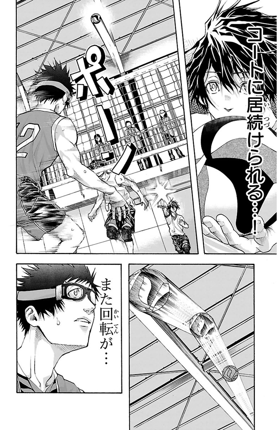 Harigane Service Chapter 26 6ページ