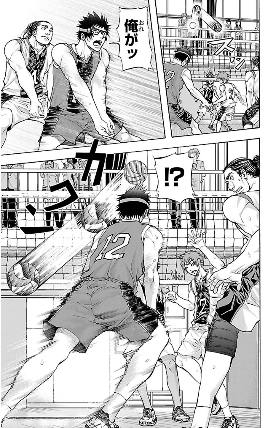 Harigane Service Chapter 26 7ページ