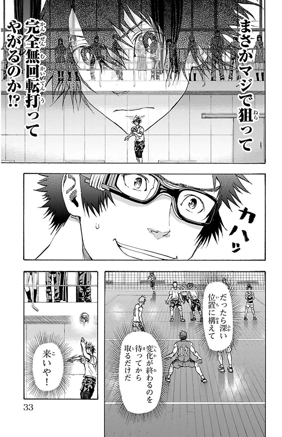 Harigane Service Chapter 26 9ページ