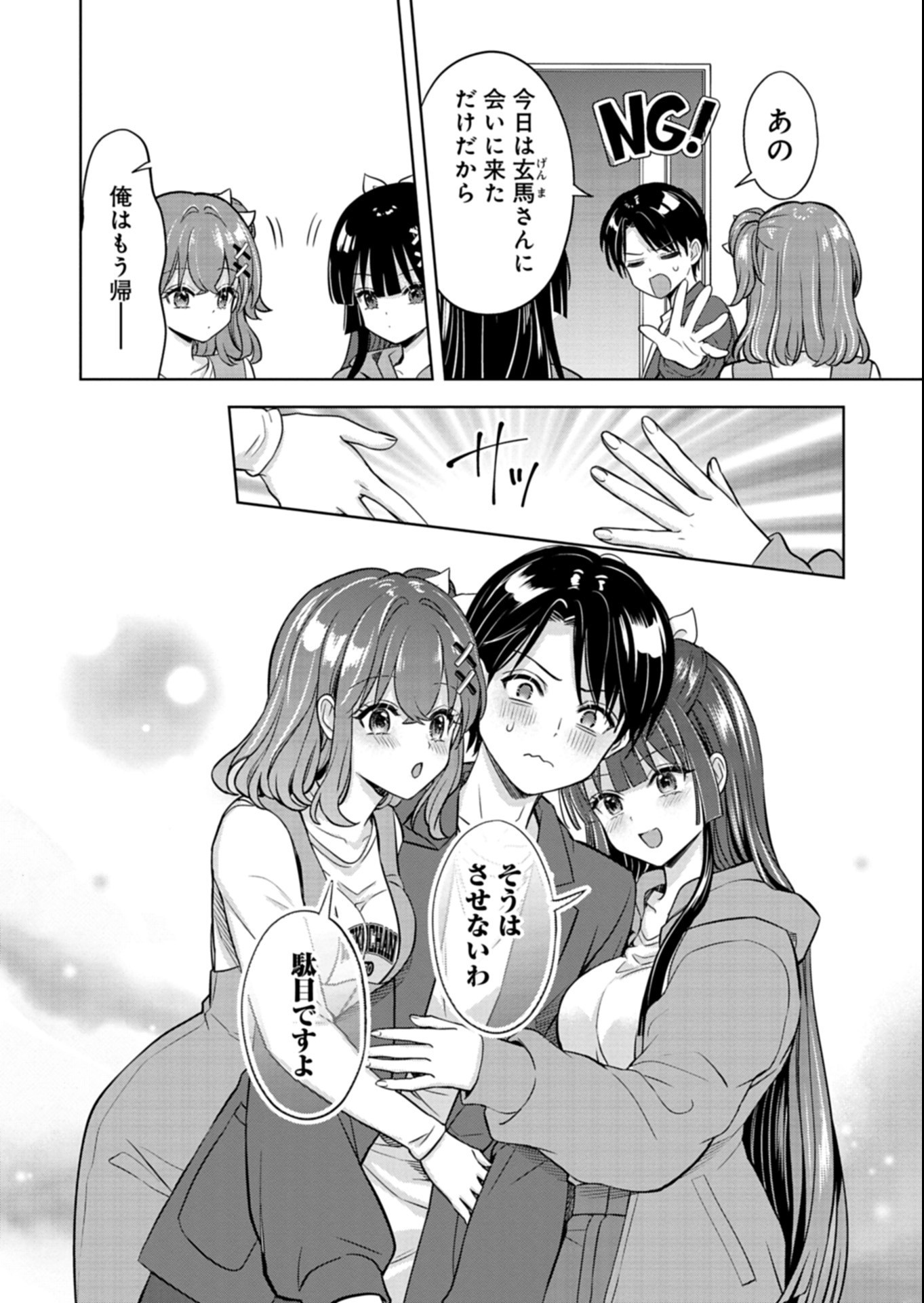 Taoreta Fujin wo Sukutta Gohoubi wa, Musume no Bijin Futago to no Otsukiai deshita Chapter 6.2 11ページ