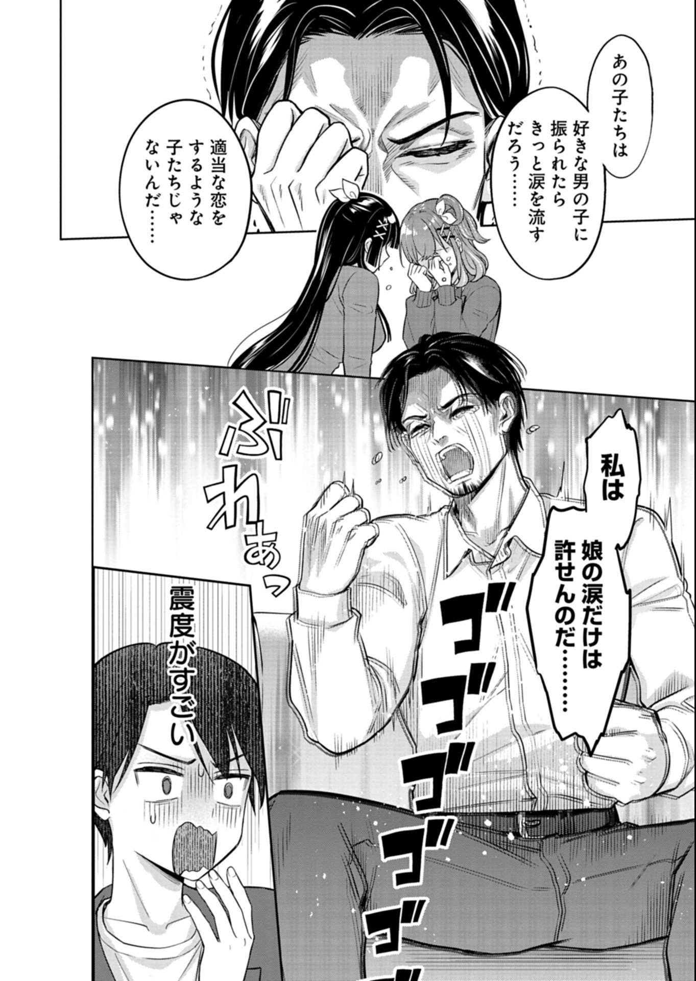 Taoreta Fujin wo Sukutta Gohoubi wa, Musume no Bijin Futago to no Otsukiai deshita Chapter 6.2 3ページ