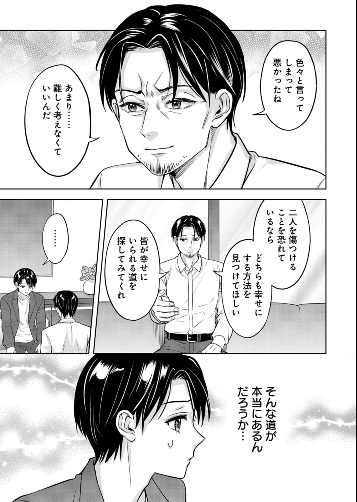 Taoreta Fujin wo Sukutta Gohoubi wa, Musume no Bijin Futago to no Otsukiai deshita Chapter 6.2 6ページ