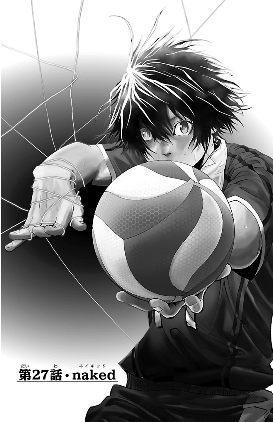 Harigane Service Chapter 27 1ページ
