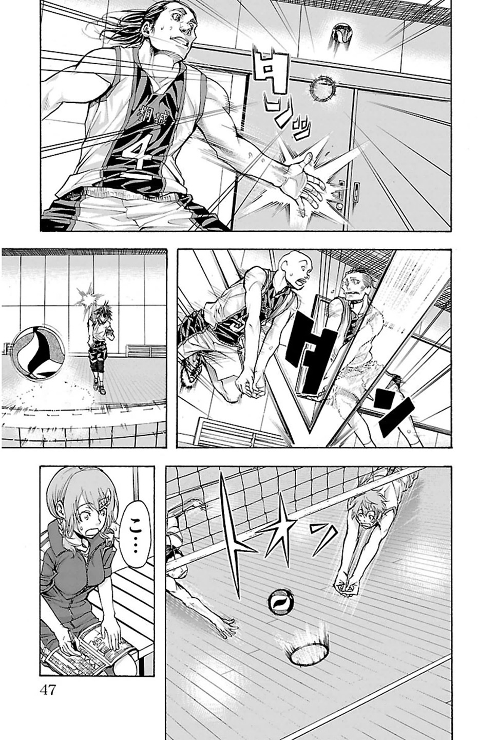 Harigane Service Chapter 27 2ページ