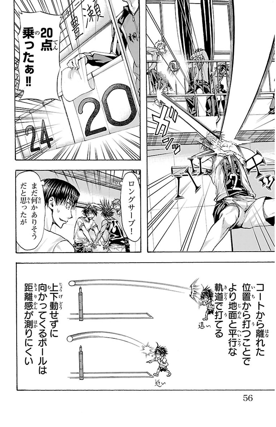Harigane Service Chapter 27 11ページ