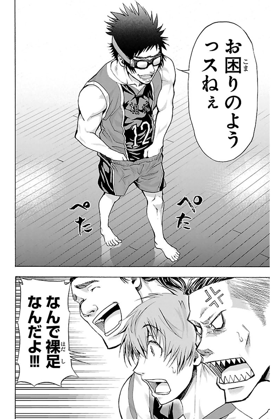Harigane Service Chapter 27 13ページ