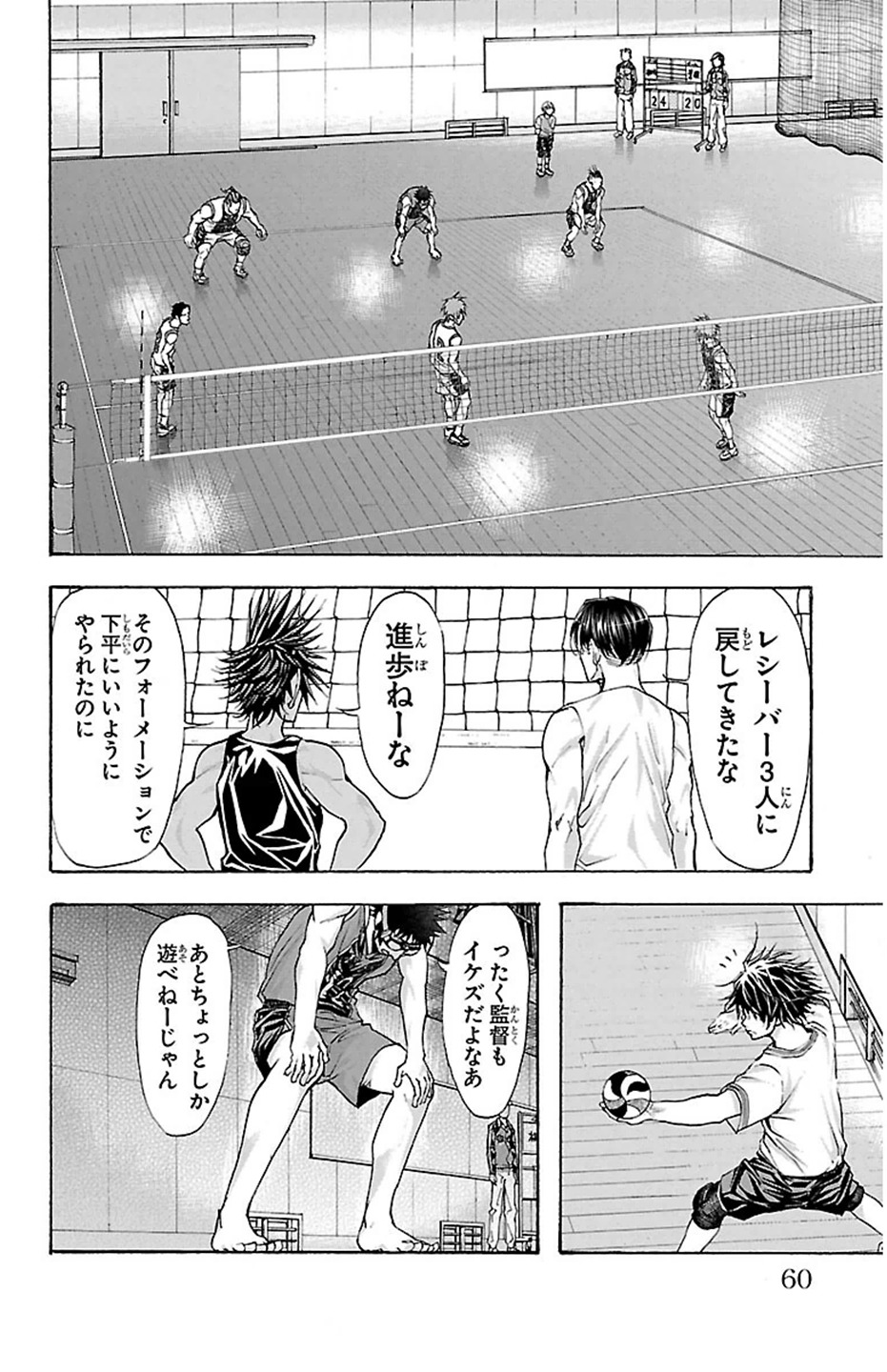 Harigane Service Chapter 27 15ページ