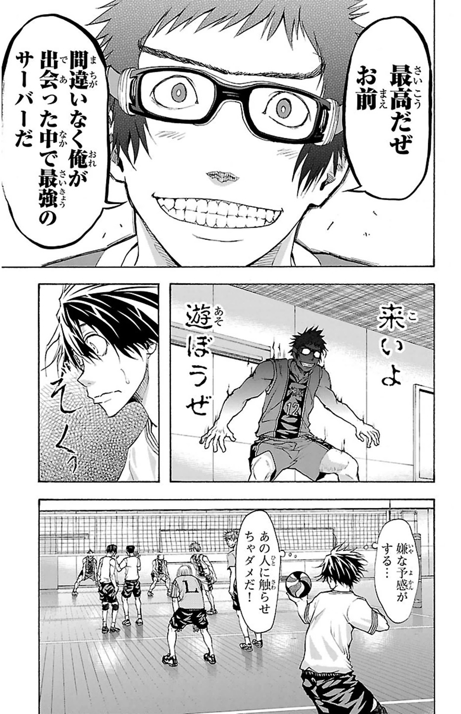Harigane Service Chapter 27 16ページ
