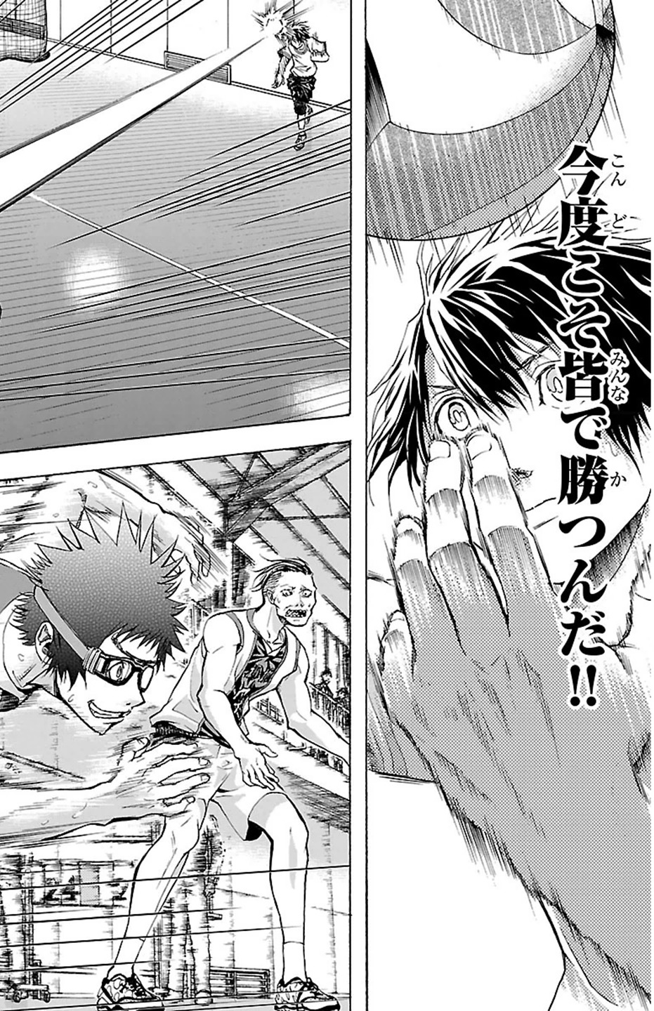 Harigane Service Chapter 27 17ページ