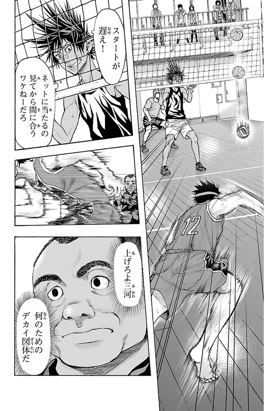 Harigane Service Chapter 27 19ページ