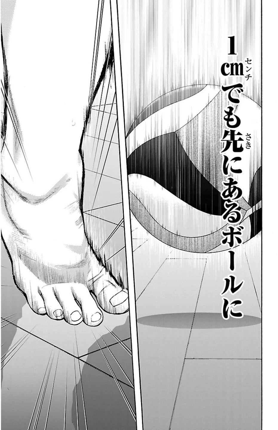 Harigane Service Chapter 27 20ページ