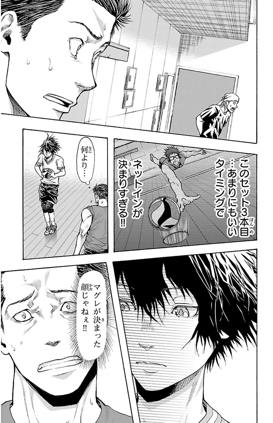 Harigane Service Chapter 27 4ページ