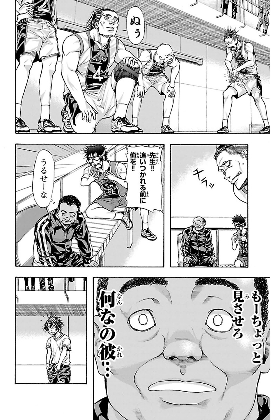 Harigane Service Chapter 27 5ページ
