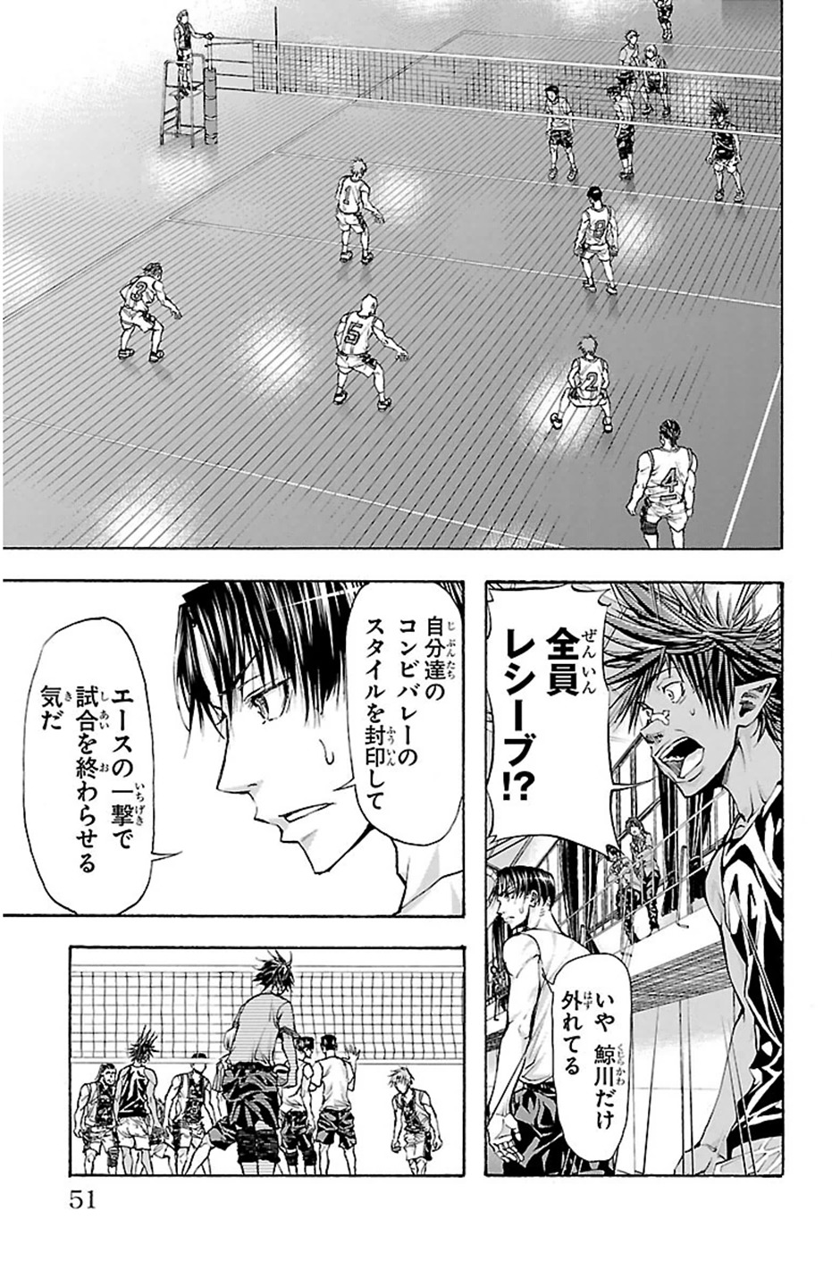 Harigane Service Chapter 27 6ページ