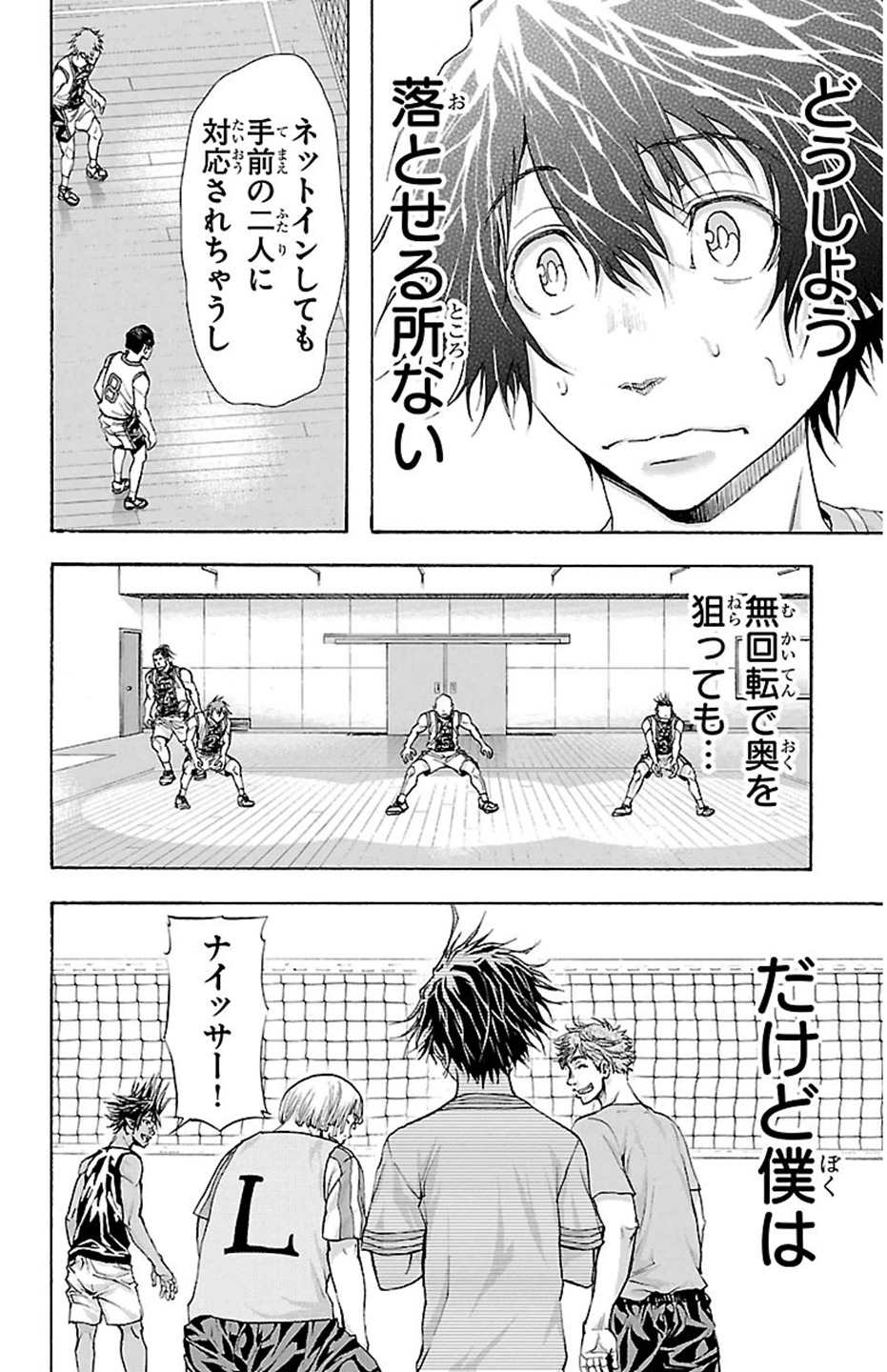 Harigane Service Chapter 27 7ページ