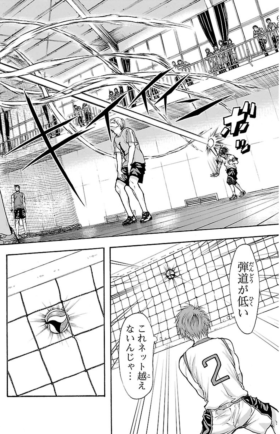 Harigane Service Chapter 27 9ページ