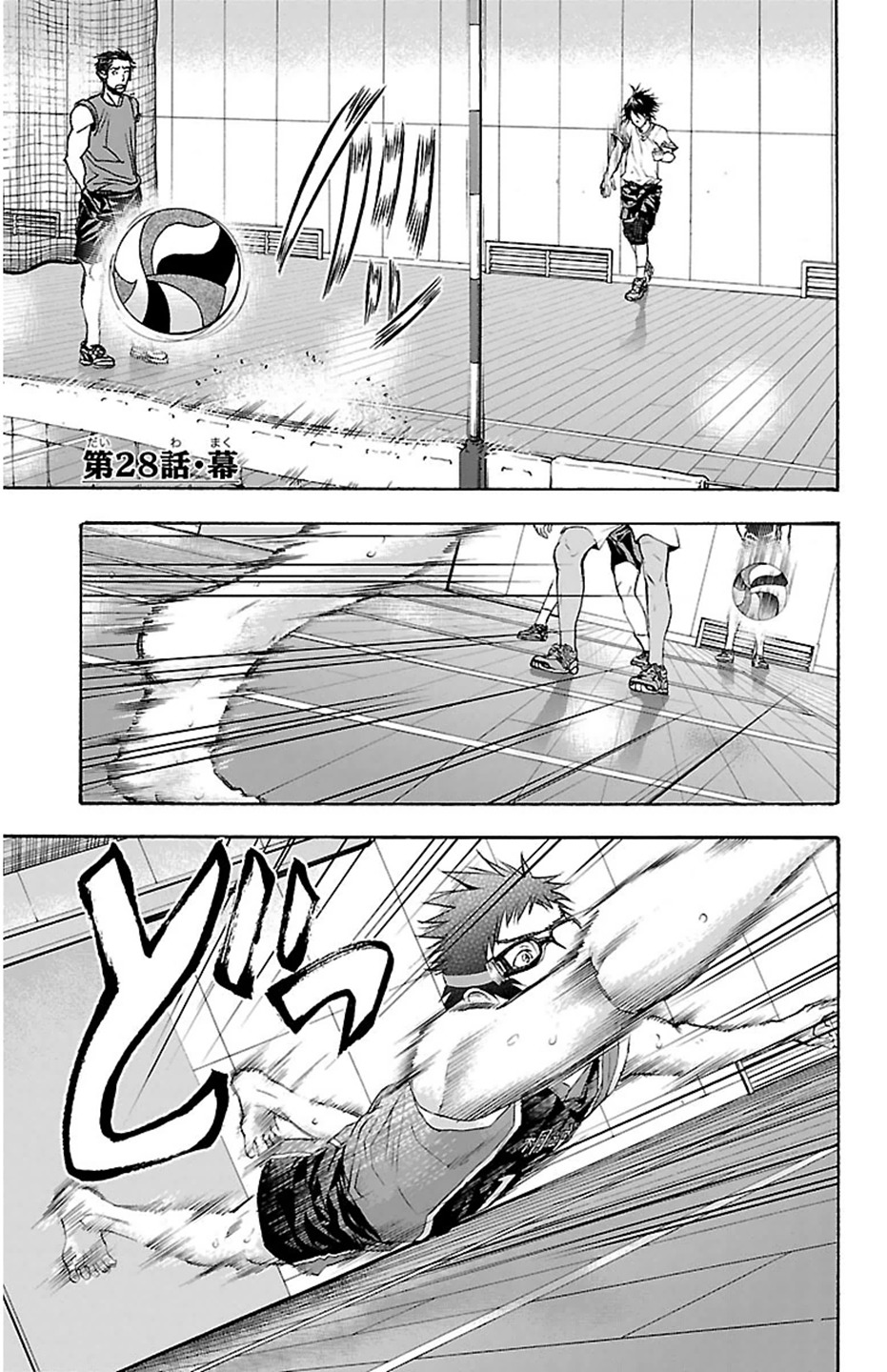 Harigane Service Chapter 28 1ページ