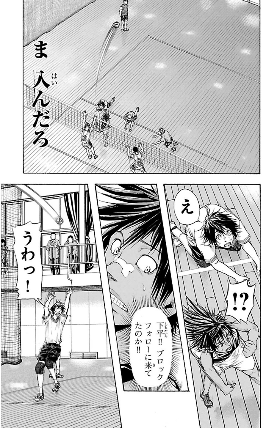 Harigane Service Chapter 28 17ページ
