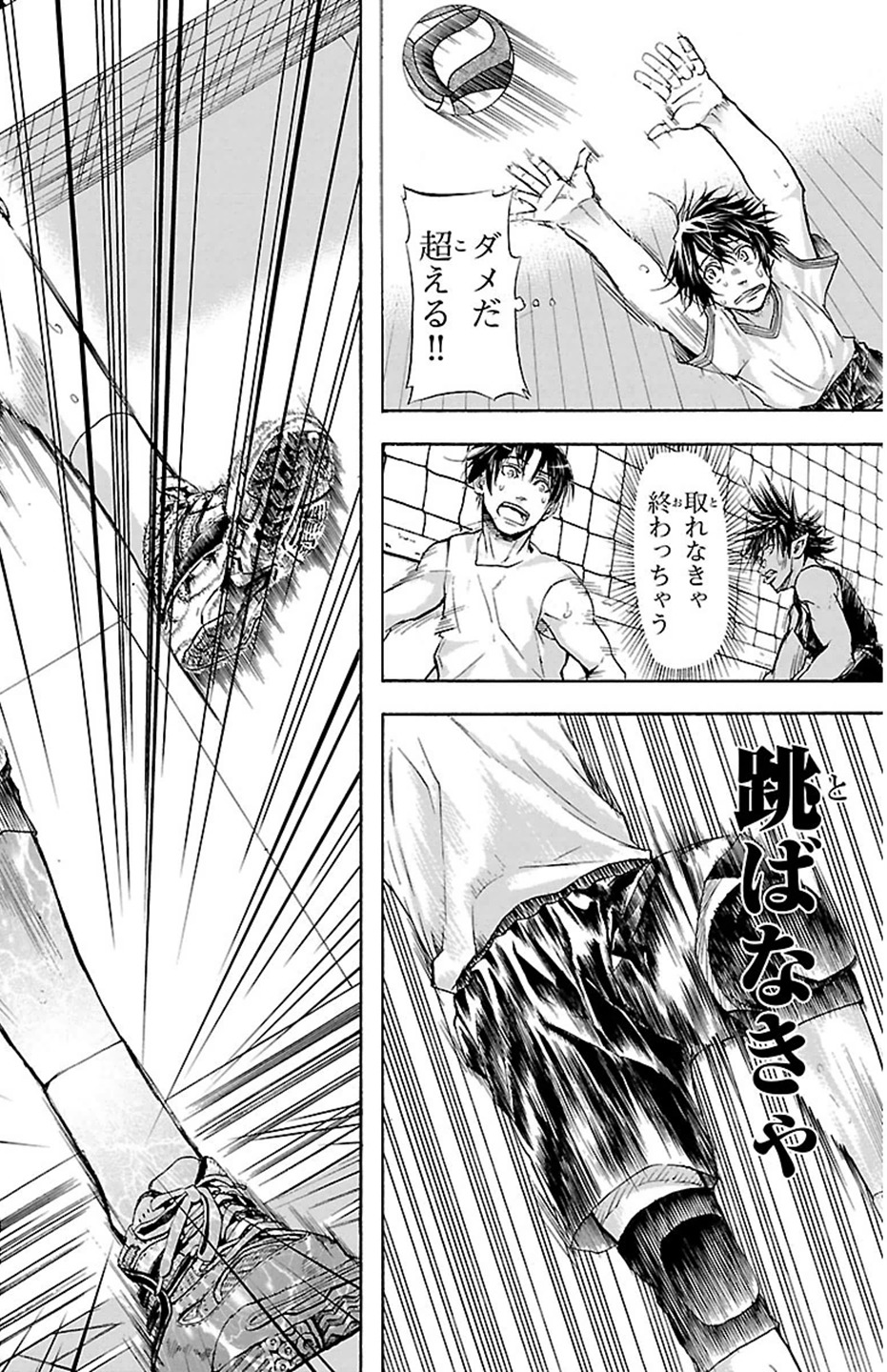 Harigane Service Chapter 28 18ページ