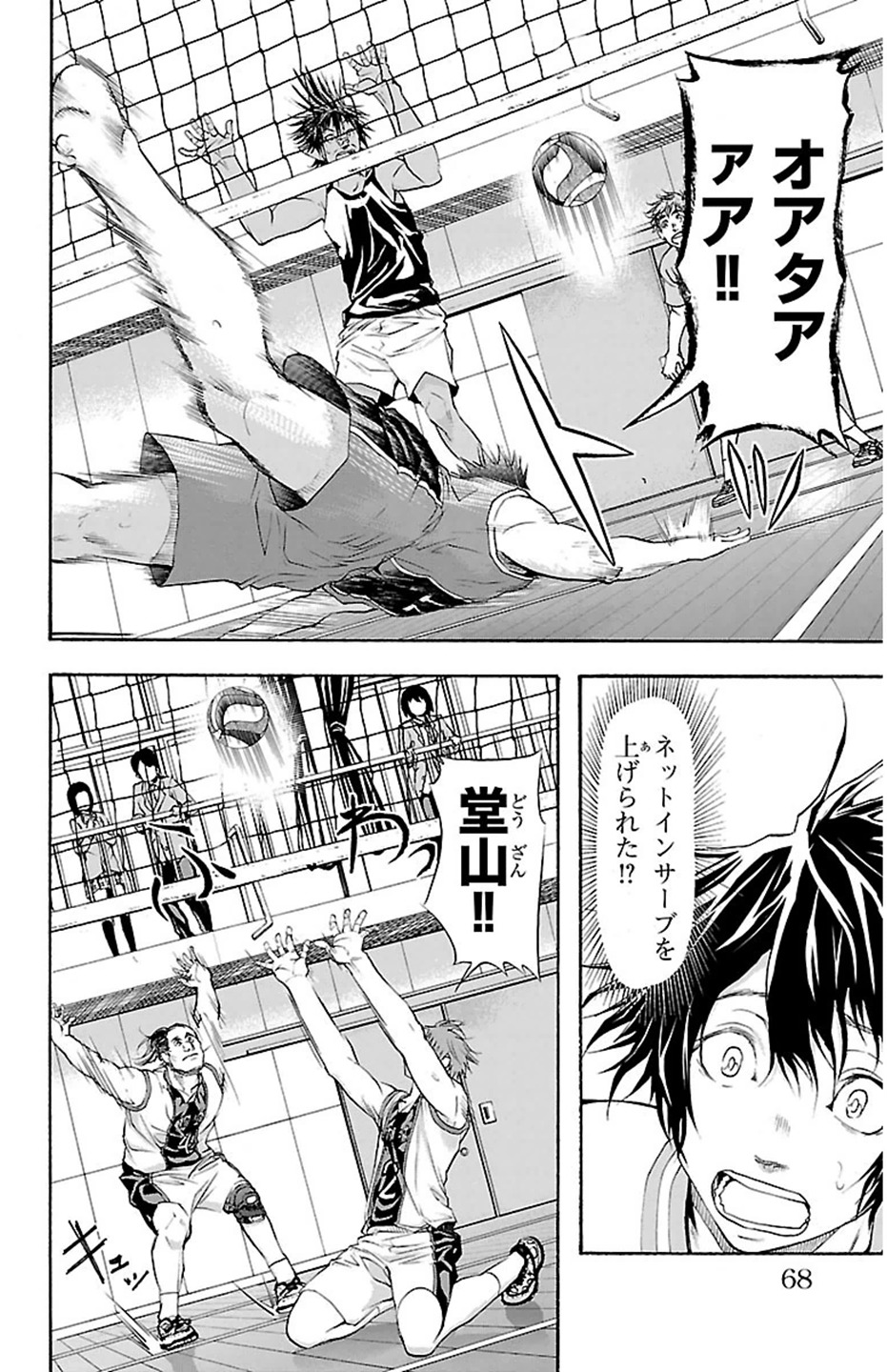 Harigane Service Chapter 28 20ページ