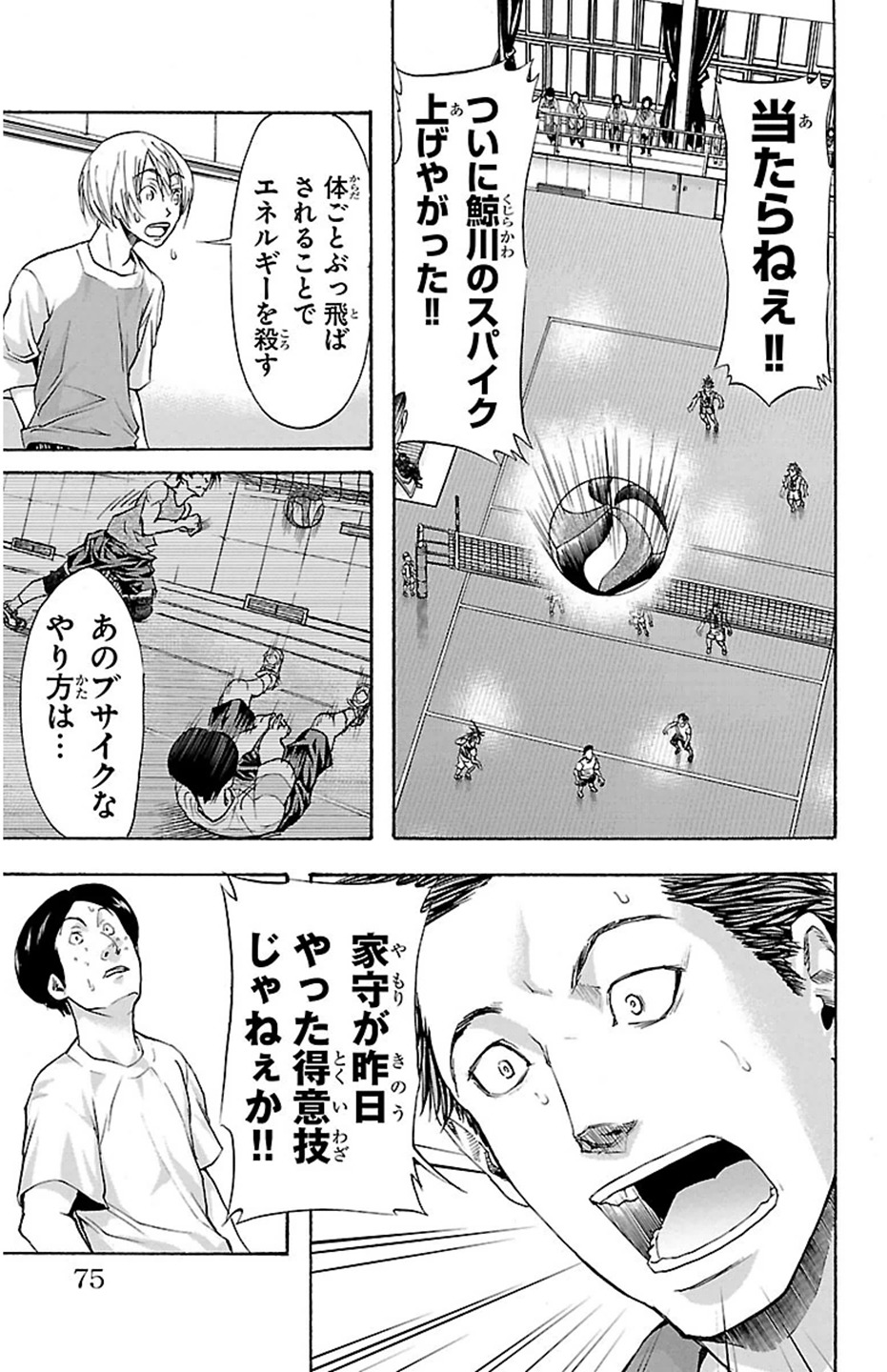 Harigane Service Chapter 28 27ページ