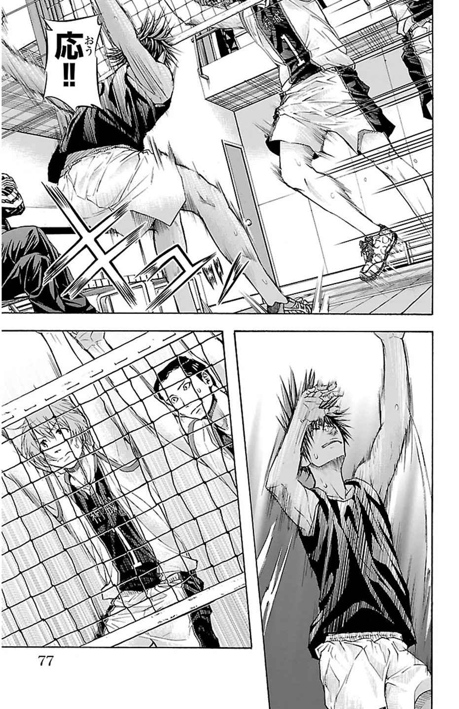 Harigane Service Chapter 28 29ページ
