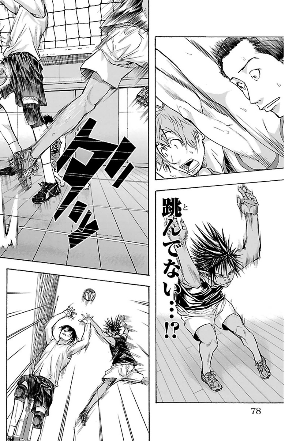 Harigane Service Chapter 28 30ページ