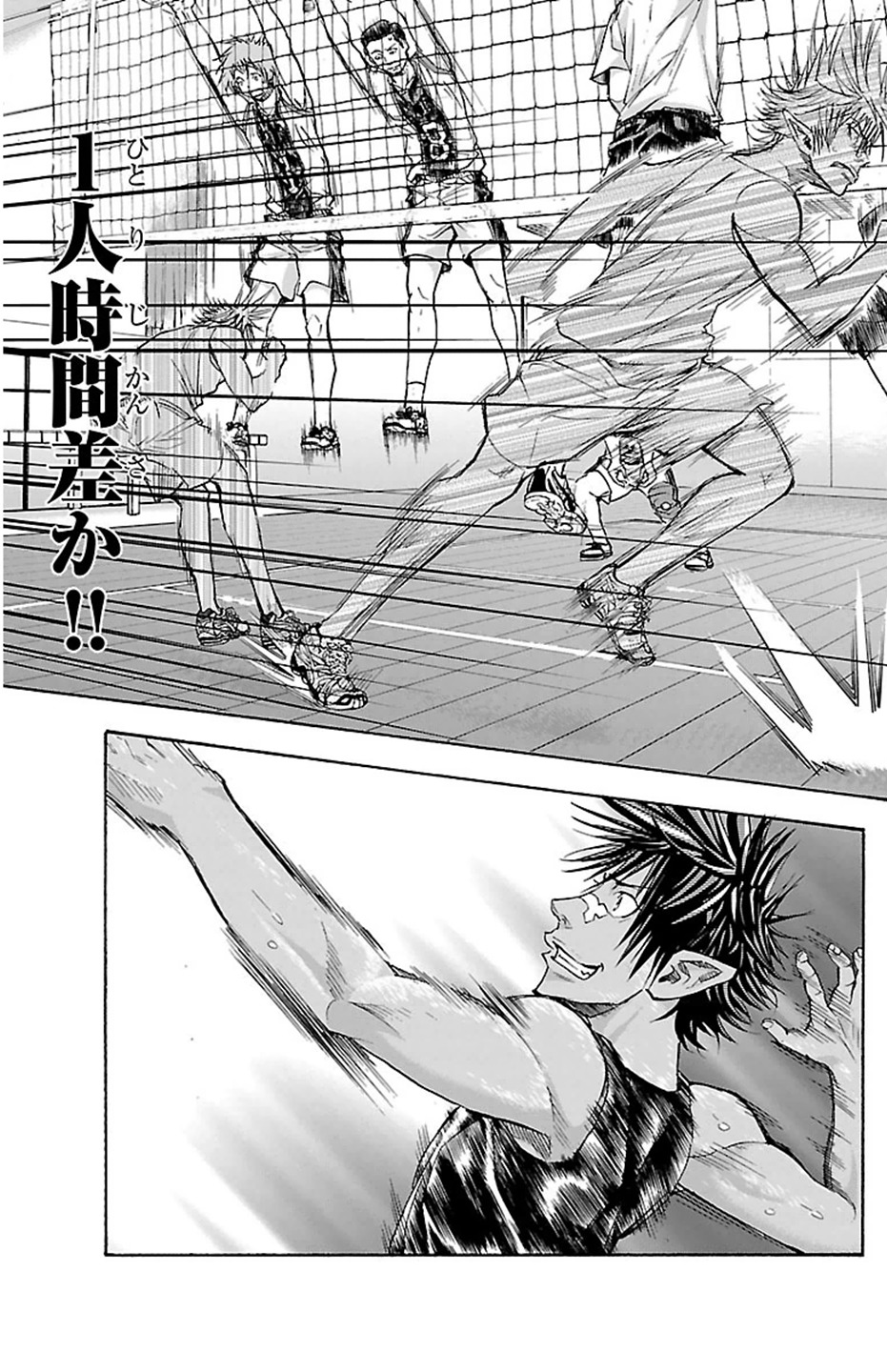 Harigane Service Chapter 28 31ページ