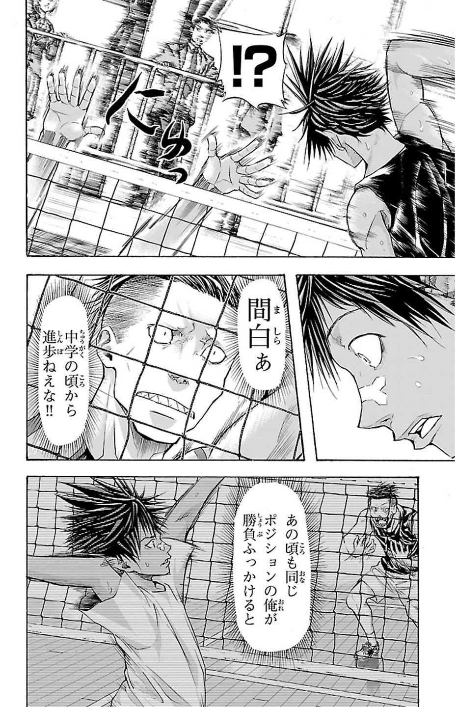 Harigane Service Chapter 28 32ページ