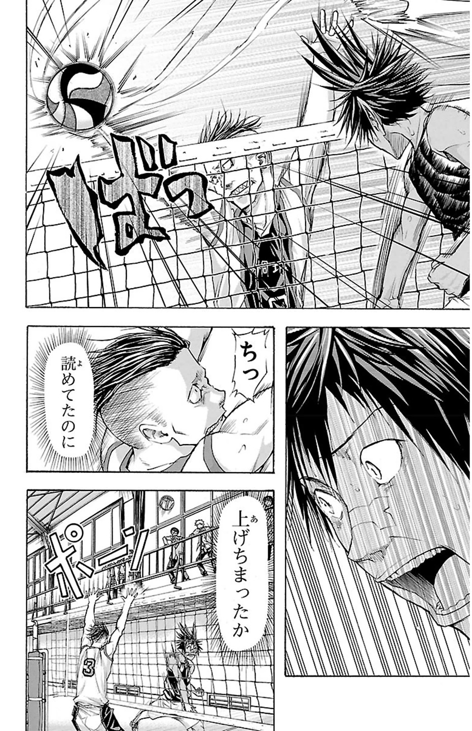 Harigane Service Chapter 28 34ページ