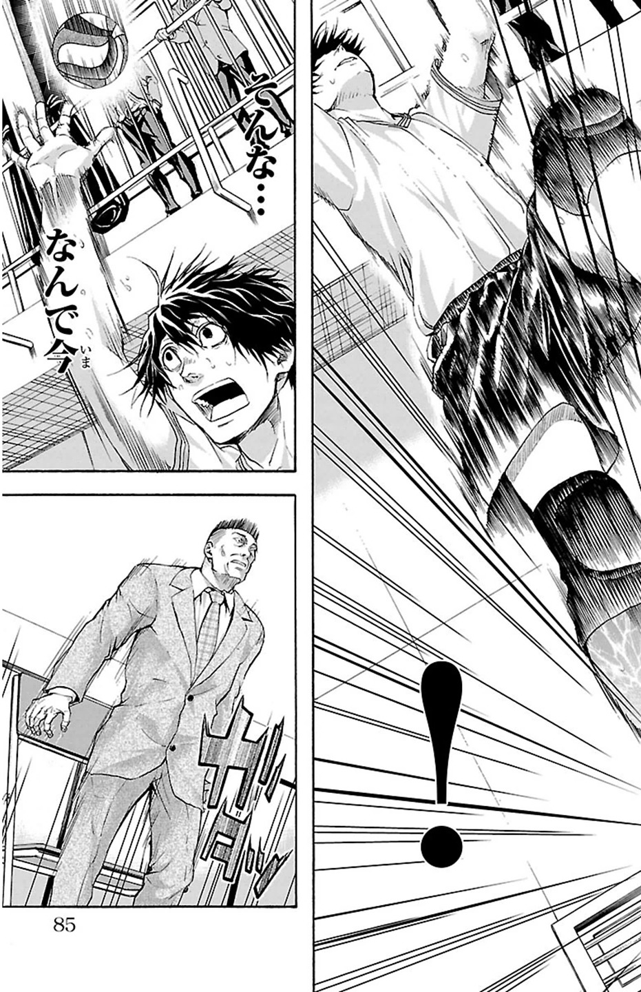 Harigane Service Chapter 28 37ページ