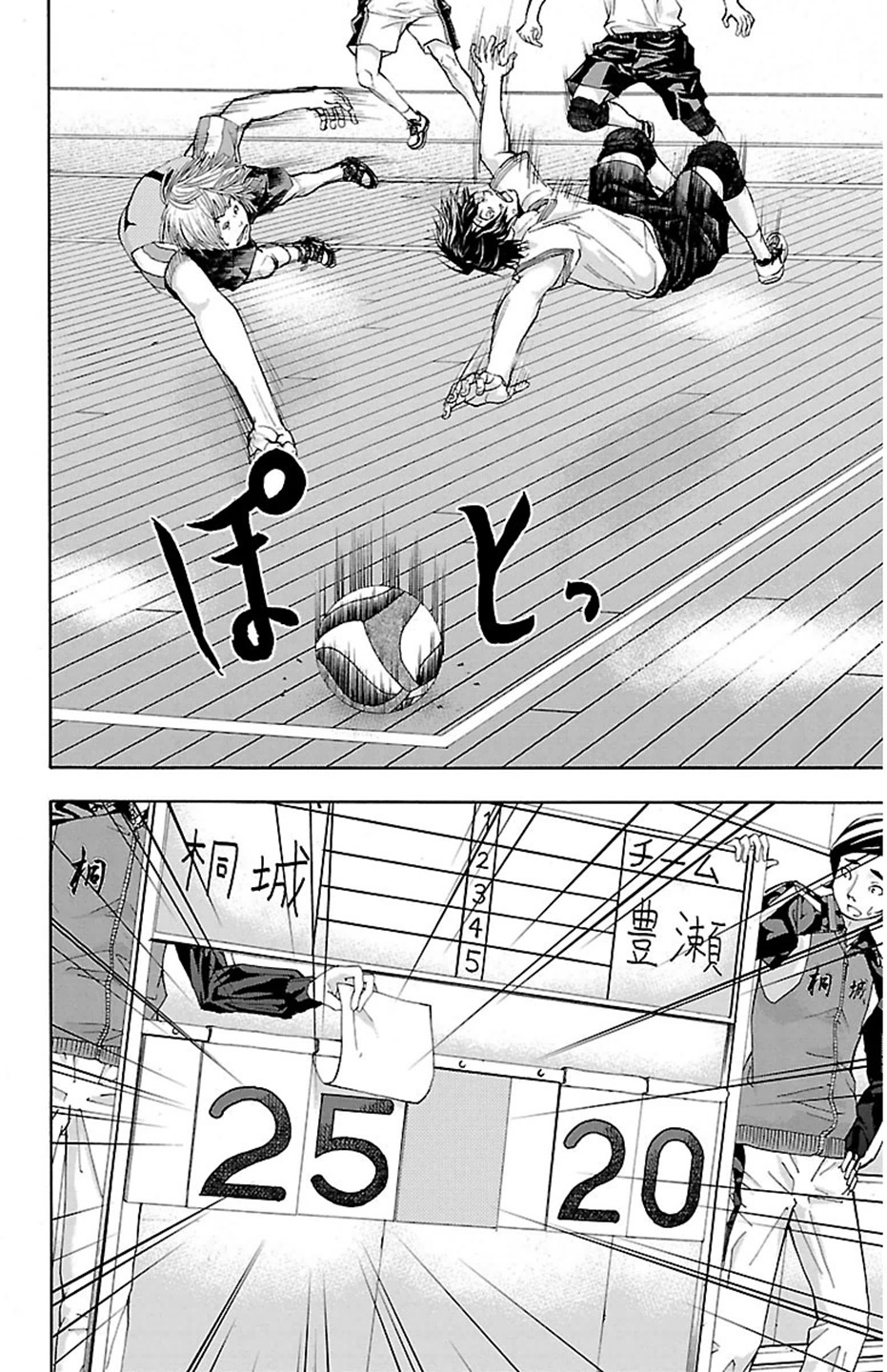 Harigane Service Chapter 28 38ページ