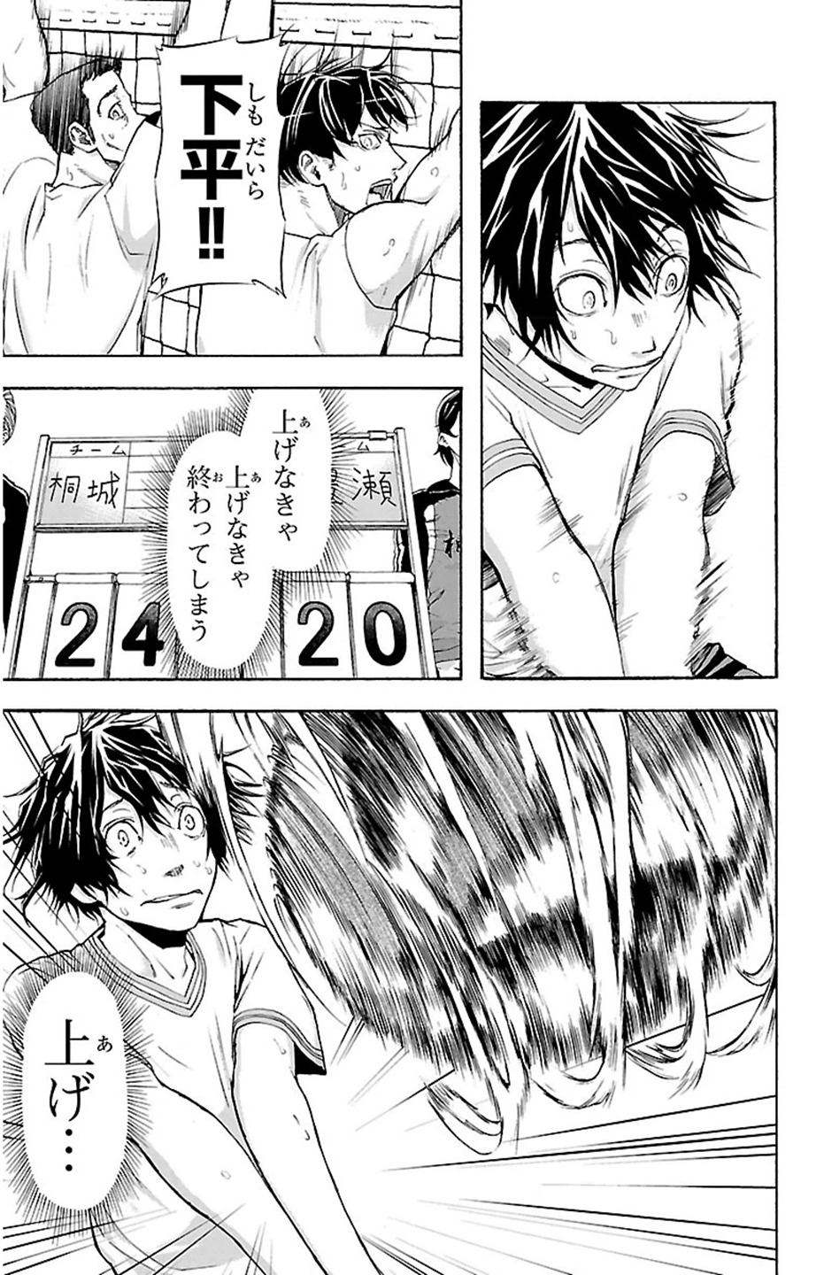 Harigane Service Chapter 28 5ページ