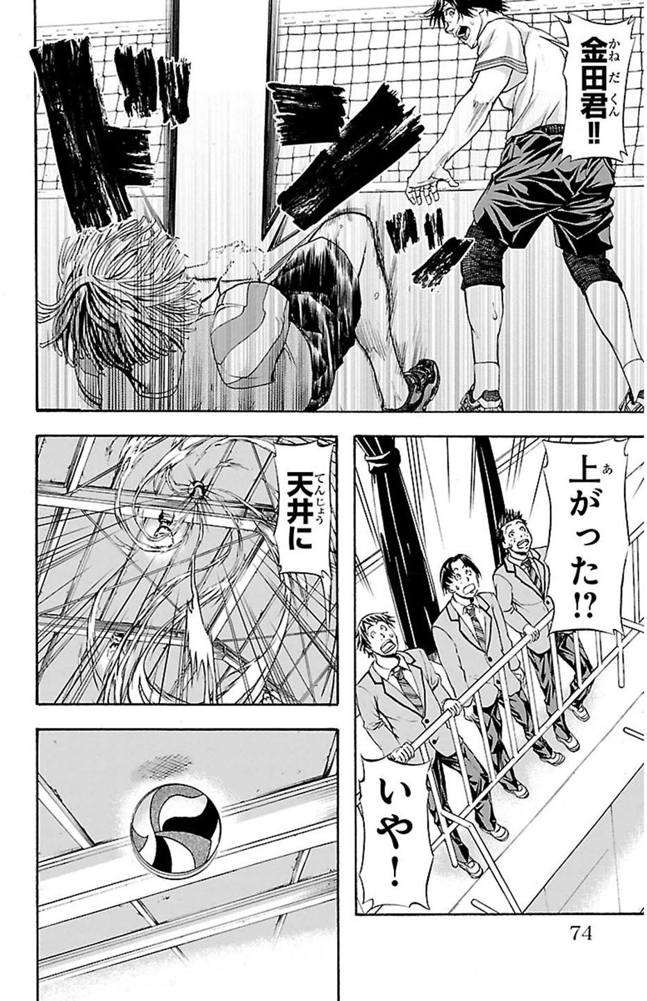 Harigane Service Chapter 28 8ページ