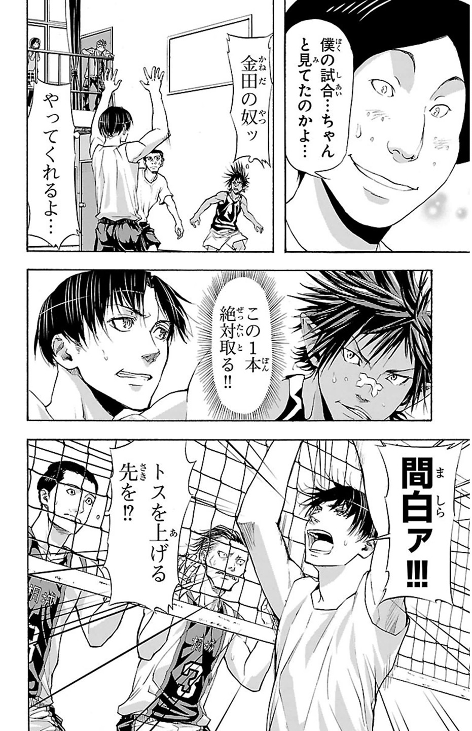 Harigane Service Chapter 28 10ページ
