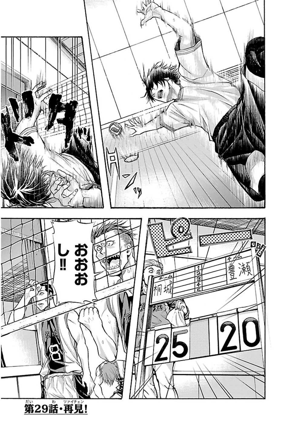 Harigane Service Chapter 29 1ページ