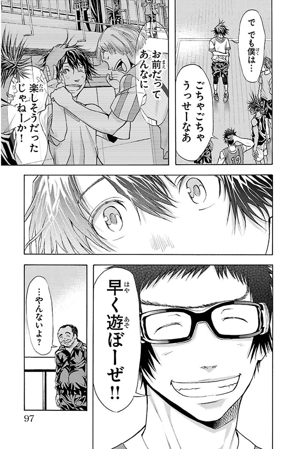 Harigane Service Chapter 29 11ページ