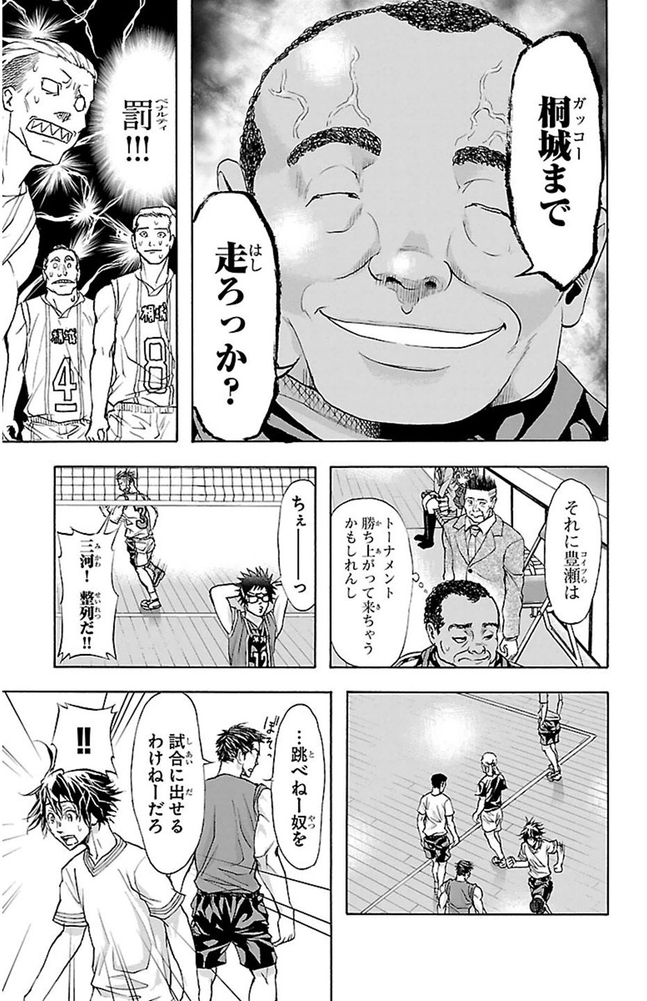 Harigane Service Chapter 29 13ページ