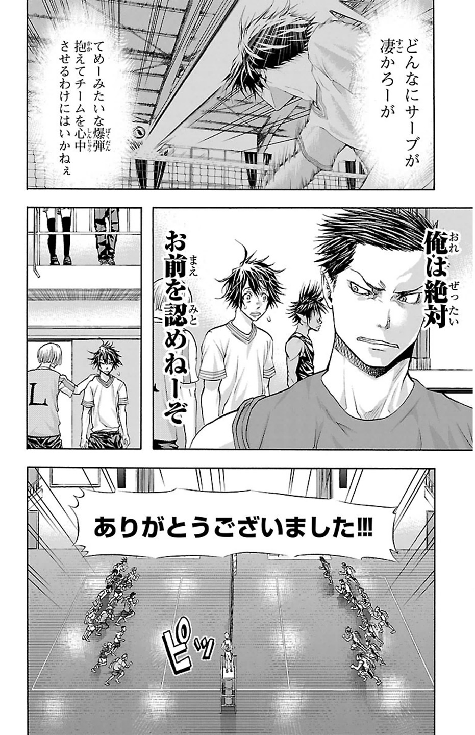 Harigane Service Chapter 29 14ページ