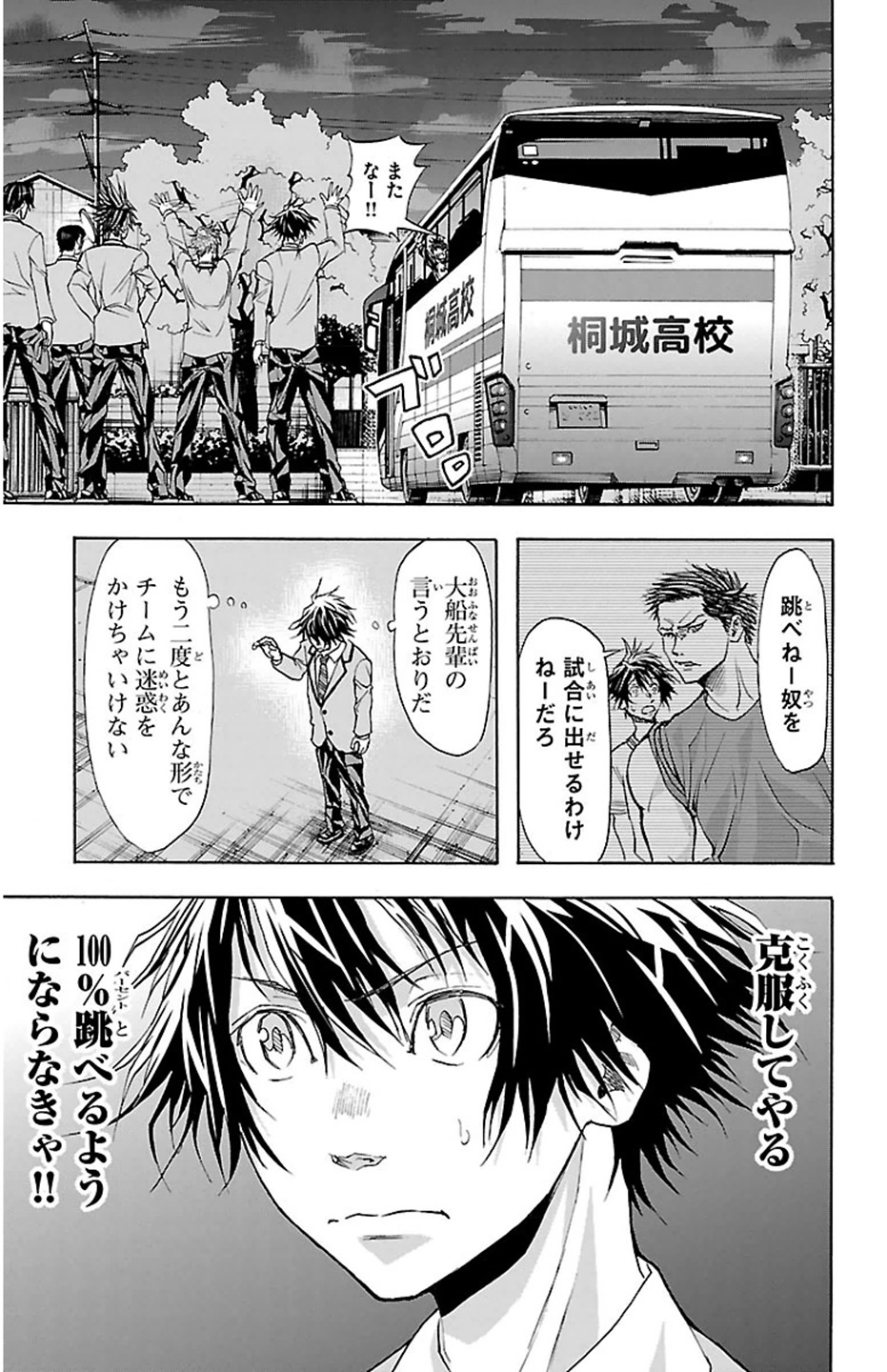 Harigane Service Chapter 29 17ページ