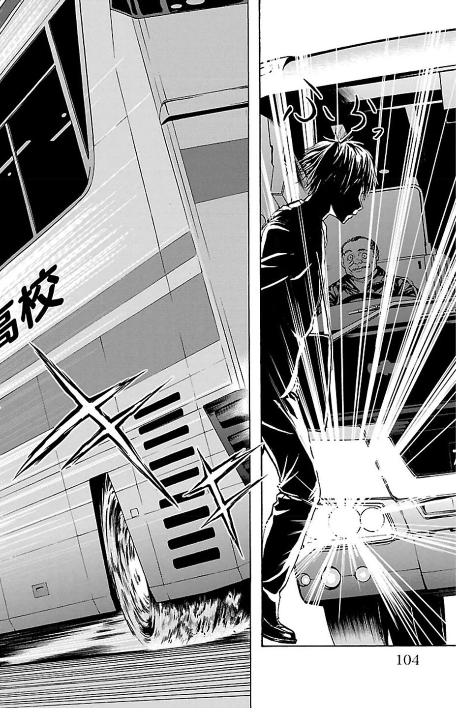 Harigane Service Chapter 29 18ページ