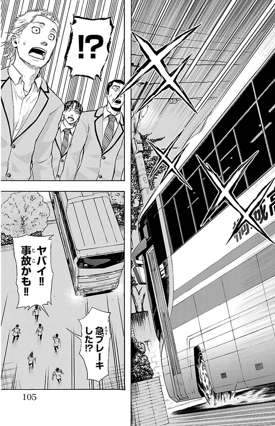Harigane Service Chapter 29 19ページ